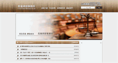Desktop Screenshot of foreverwind.com